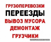 Грузчики картинка из объявления