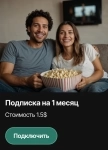 Интернет без границ картинка из объявления