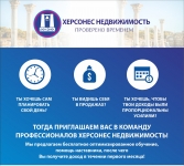 Агент по недвижимости / риэлтор (оклад + процент) в объявлении 1 фото Агент по недвижимости / риэлтор (оклад + процент) картинка из объявления