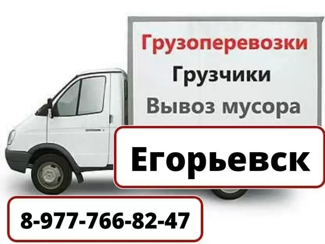 Вынос вывоз старой мебели из квартир дач картинка из объявления