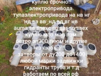 Куплю электропривода auma Sa sg sgex sar sarex sq saex Блоки auma в объявлении 1 фото Куплю электропривода auma Sa sg sgex sar sarex sq saex Блоки auma картинка из объявления