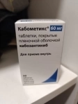 Куплю лекарства дорого онко вич руксолитиниб Ленвима Дарзалекс в объявлении 1 фото Куплю лекарства дорого онко вич руксолитиниб Ленвима Дарзалекс картинка из объявления