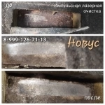 Импульсная лазерная очистка VIN номера в объявлении 8 фото Импульсная лазерная очистка VIN номера картинка из объявления