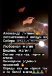 Секксуальный приворот,рассорка, приворот на деньги картинка из объявления