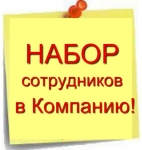 Консультант в компанию "Орифлэйм " в объявлении 1 фото Консультант в компанию "Орифлэйм " картинка из объявления