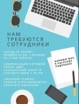 Оператор call-центра МТС в объявлении 1 фото Оператор call-центра МТС картинка из объявления