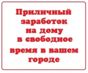 Упаковщик фломастеров на дому в объявлении 1 фото Упаковщик фломастеров на дому картинка из объявления