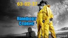 Уничтожение муравьев холодным туманом картинка из объявления