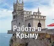 Официант в пансионат г Алушта Крым в объявлении 2 фото Официант в пансионат г Алушта Крым картинка из объявления