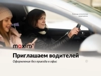 Водитель легкового автомобиля в объявлении 1 фото Водитель легкового автомобиля картинка из объявления