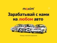Водитель легкового автомобиля в объявлении 1 фото Водитель легкового автомобиля картинка из объявления