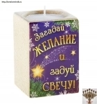 Подсвечник Загадай желание и задуй свечу в объявлении 2 фото Подсвечник Загадай желание и задуй свечу картинка из объявления
