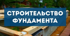 Фундамент в Туле. картинка из объявления