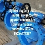 Куплю дорого самовывозом Электропривода AUMA, SAEX SAR SQ SG SARE картинка из объявления