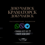 Автобус Докучаевск Краматорск Заказать Докучаевск Краматорск в объявлении 2 фото Автобус Докучаевск Краматорск Заказать Докучаевск Краматорск картинка из объявления