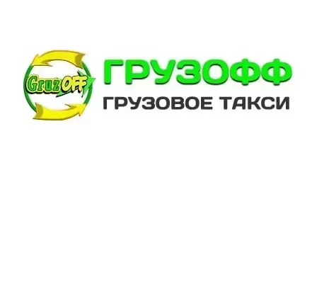 Грузовое такси и грузоперевозки Луганск недорого в объявлении 1 фото Грузовое такси и грузоперевозки Луганск недорого картинка из объявления