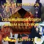 Гадание приворот снятие порчи обучение Цена договорная  Гадание п картинка из объявления