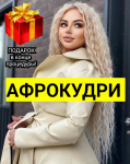 Афрокудри /Афролоконы в объявлении 1 фото Афрокудри /Афролоконы картинка из объявления