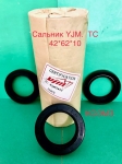 Сальник (армированная манжета) фирмы yjm TC 42*62*10 в объявлении 1 фото Сальник (армированная манжета) фирмы yjm TC 42*62*10 картинка из объявления