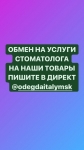 Обмен на услуги стоматолога коронки импантаты импланты виниры на в объявлении 3 фото Обмен на услуги стоматолога коронки импантаты импланты виниры на картинка из объявления
