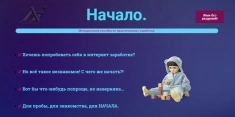 Готовая схема для заработков.Методическое пособие «Начало» в объявлении 1 фото Готовая схема для заработков.Методическое пособие «Начало» картинка из объявления