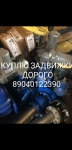 Куплю Задвижки Затворы Краны Шаровые Электропривод Auma Тулаэлект в объявлении 1 фото Куплю Задвижки Затворы Краны Шаровые Электропривод Auma Тулаэлект картинка из объявления
