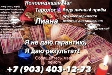 МАГИЧЕСКАЯ ПОМОЩЬ 🔮В СЛОЖНЫХ СИТУАЦИЯХ. ИЗМЕНЕНИЕ ЖИЗНЬ В ЛУЧШУЮ картинка из объявления