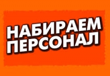 Администратор (без опыта) в объявлении 1 фото Администратор (без опыта) картинка из объявления