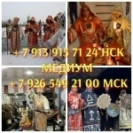 Приворот, гадание,гадалка, обучение Цена договорная  Верну ваших картинка из объявления