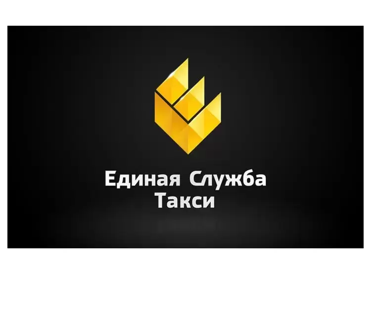 Такси в Луганске картинка из объявления