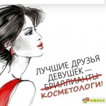 Услуги косметолога недорого картинка из объявления
