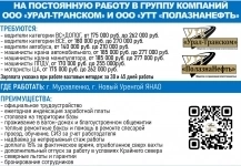 Работа вахтой Север в объявлении 1 фото Работа вахтой Север картинка из объявления