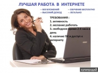 Вакансия. Менеджер по развитию интернет-магазина в объявлении 1 фото Вакансия. Менеджер по развитию интернет-магазина картинка из объявления