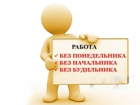Удаленный менеджер интернет-магазина в объявлении 1 фото Удаленный менеджер интернет-магазина картинка из объявления
