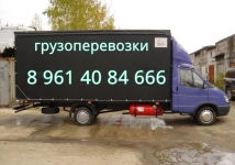 Грузоперевозки и переезды картинка из объявления