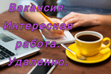 Открыта вакансия на должность Менеджера, Директора. в объявлении 1 фото Открыта вакансия на должность Менеджера, Директора. картинка из объявления