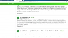 Приворот ПАР,на отношения,на любовь. ОТВОРОТ-разрыв отношений,раз картинка из объявления