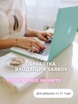 Менеджер по работе с клиентами картинка из объявления