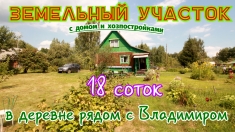 Земельный участок в Жуихе, 18 соток, с домом в объявлении 6 фото Земельный участок в Жуихе, 18 соток, с домом картинка из объявления