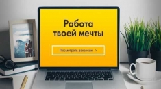 Удаленный менеджер с обучением в объявлении 1 фото Удаленный менеджер с обучением картинка из объявления